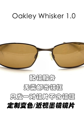 偏光高清替换镜片适用于欧克利Whisker 1.0 可近视变色墨镜