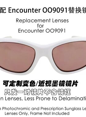 现磨偏光替换太阳镜片适用欧克利 Oakley Encounter OO9091可近视