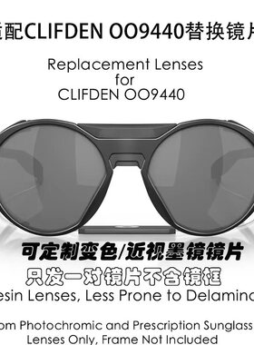 适用于欧克利Oakley Clifden OO9440 现磨树脂偏光替换镜片可近视