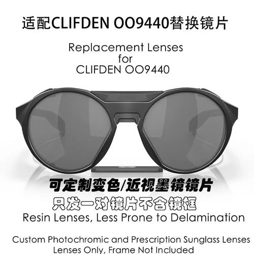 适用于欧克利Oakley Clifden OO9440 现磨树脂偏光替换镜片可近视