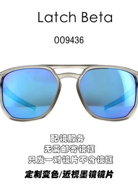 高清现磨树脂偏光替换镜片适用于Oakley Latch Beta OO9436可近视