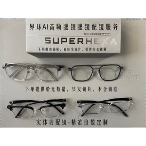 适用于界环AI音频眼镜智能音频眼镜配镜近视蓝光变色偏光度数镜片