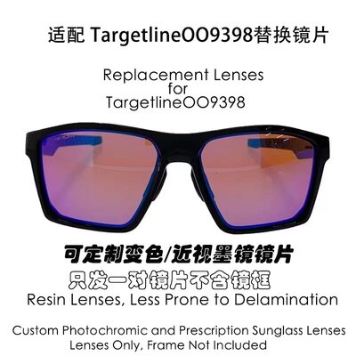 偏光替换镜片适用于Oakley Targetline OO9398可配近视