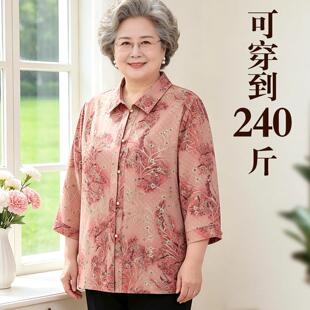 胖妈妈夏装中袖花色衬衫套装中老年人女奶奶大尺码宽松衬衫两件套