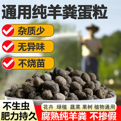 发酵羊粪有机肥鸡粪肥种花种菜肥