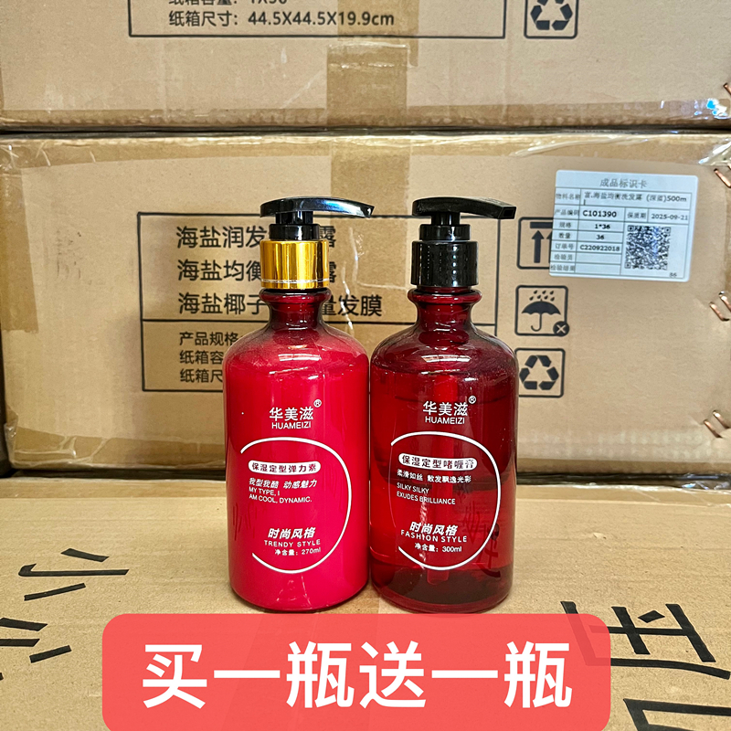 景红达华美滋保湿定型弹力素卷发护理动感特硬造型啫喱膏发廊专用