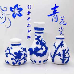 青花瓷手工经典青花瓷花瓶制作材料中式仿古国风创意粘土手工制作
