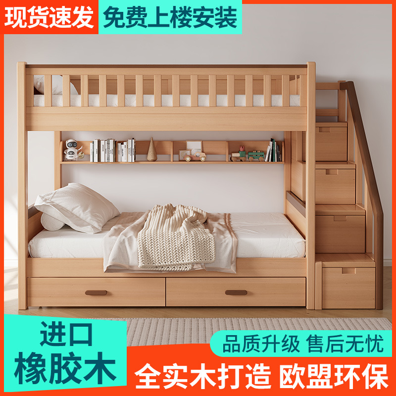 上下床双层床实木儿童高低床小户型成人家用上下铺同宽两层子母床