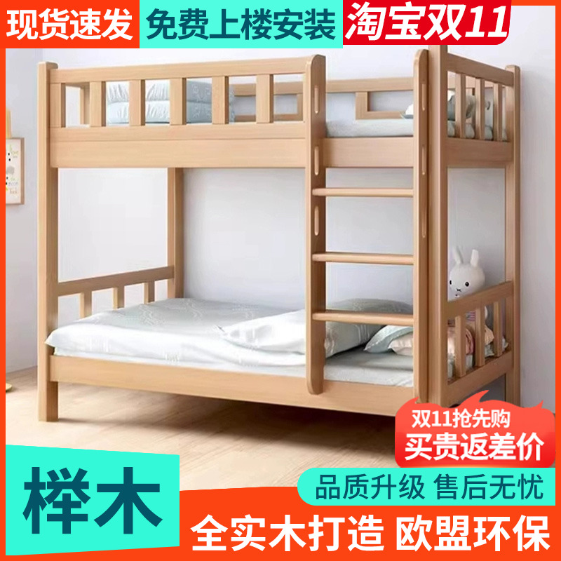 上下铺双层床全实木高低床上下床子母床多功能两层大人木床儿童床