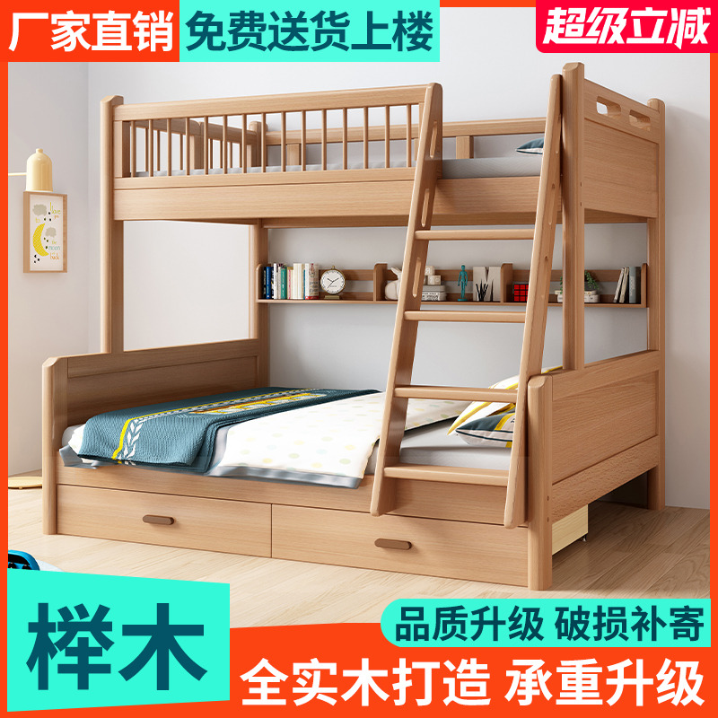 榉木木上下床双层床两层