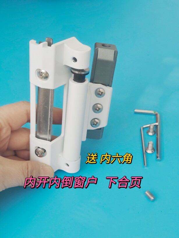 窗户合页断桥铝新款内开内倒上下合页配件通用门窗五金配件铰链