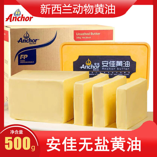 Anchor/安佳包装新西兰否动物