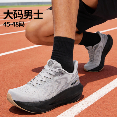 男士大码跑步运动鞋厚底缓震必迈