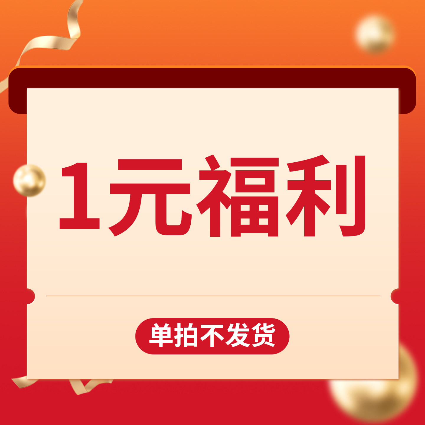 单拍不发货,户外/登山/野营/旅行用品,登山鞋/徒步鞋,淘宝优惠券,粉丝福利购,淘宝优惠卷