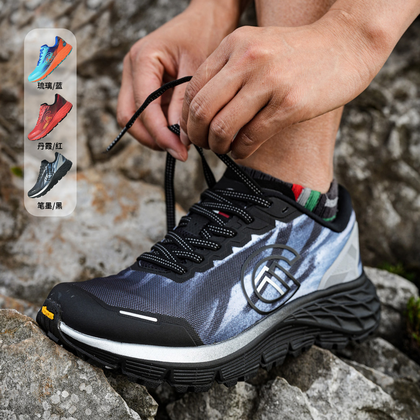 GRONELL901越野跑鞋V底防滑