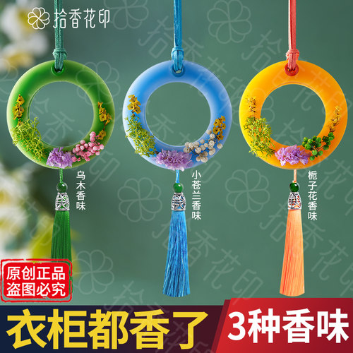 拾香花印香薰蜡片持久留香