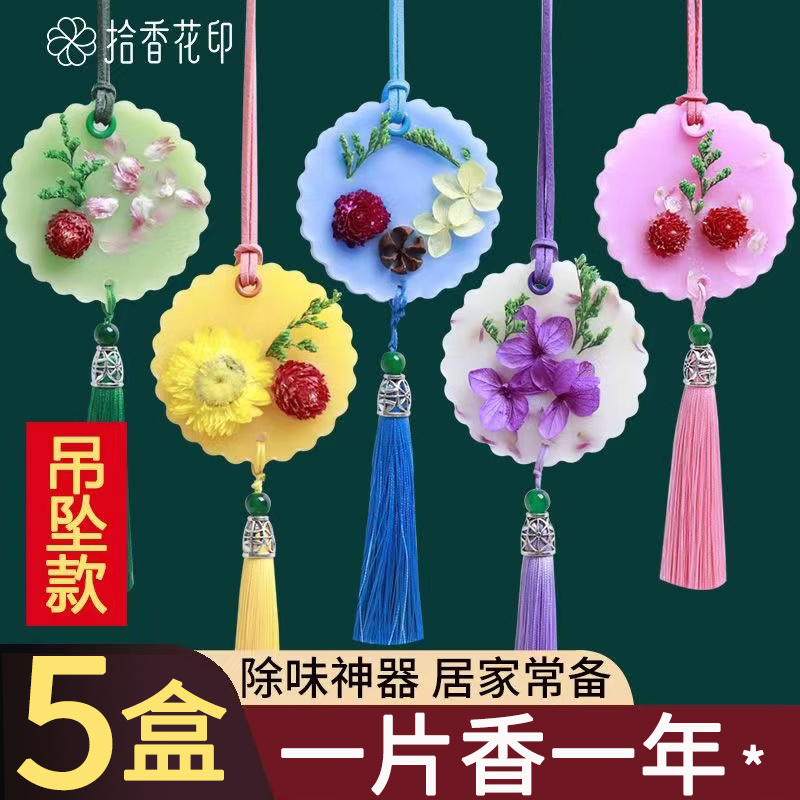 衣柜香薰蜡片持久留香手工制作