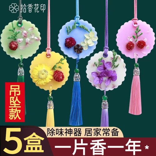 衣柜香薰蜡片持久留香手工制作