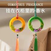 衣柜香薰蜡片空气清新剂厕所卫生间除臭房间卧室衣物持久留香香包