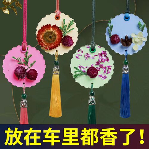 衣橱香薰蜡片熏香石房间挂件家用