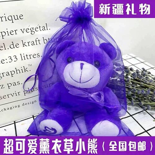 新疆伊犁薰衣草小熊紫色公仔毛绒玩具小羊骆驼儿童女友礼物特产