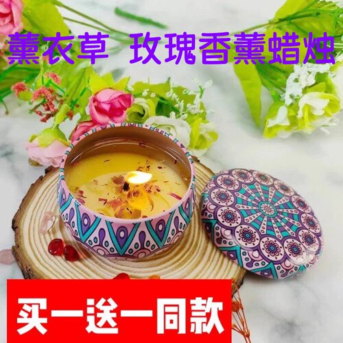 买一送一玫瑰香薰蜡烛