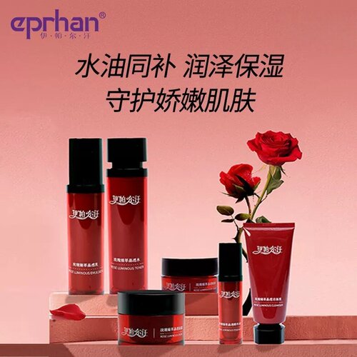 新疆伊帕尔汗玫瑰臻萃晶透水乳精华液洁面乳眼霜面霜精油护肤套装