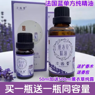 新疆伊犁65团木微薰薰衣草单方纯精油天然控油抗痘印疤抗帮助睡眠