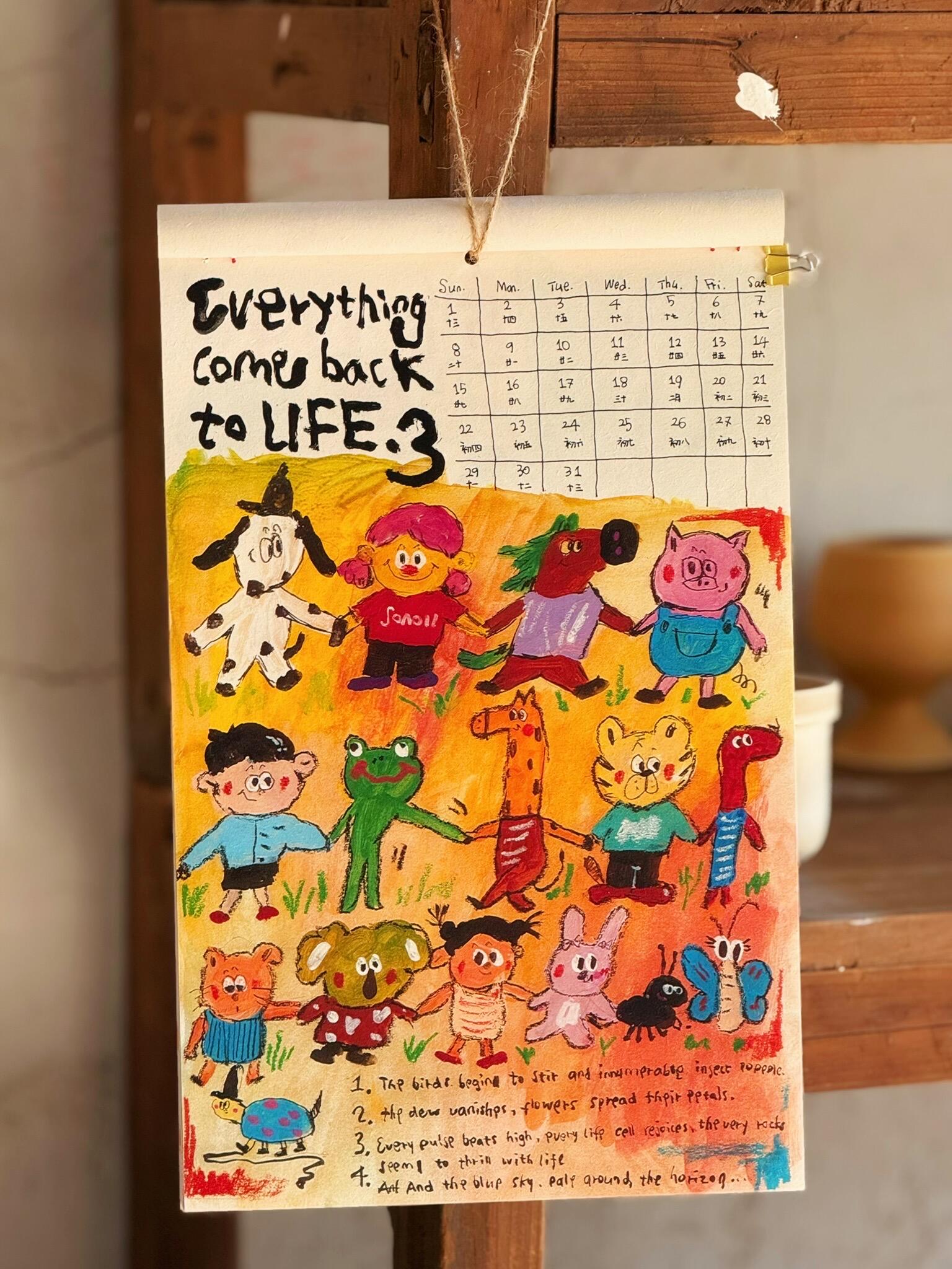 2026手绘手工纸挂历涂鸦童趣风儿童潮流客厅装饰画艺术日历装饰