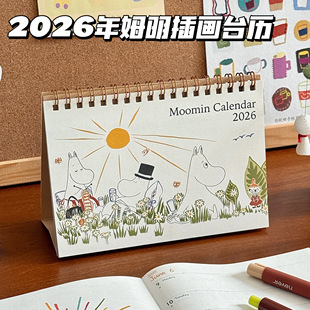 2026年新款姆明家族插画台历创意日程打卡学习计划月历可翻页摆件
