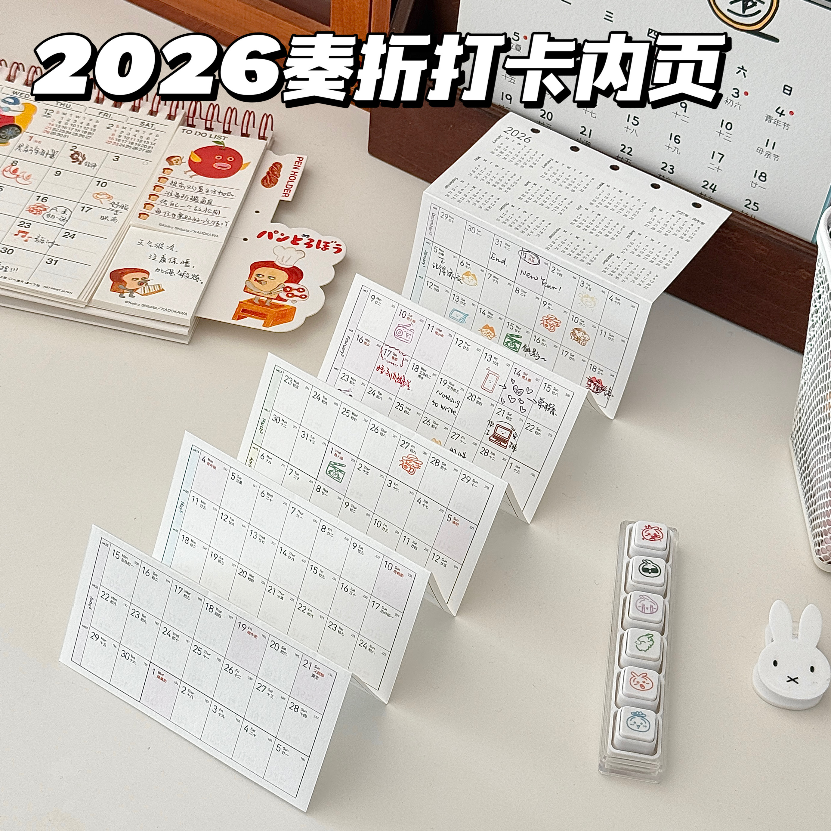 2026年奏折十折内页m5替芯手帐