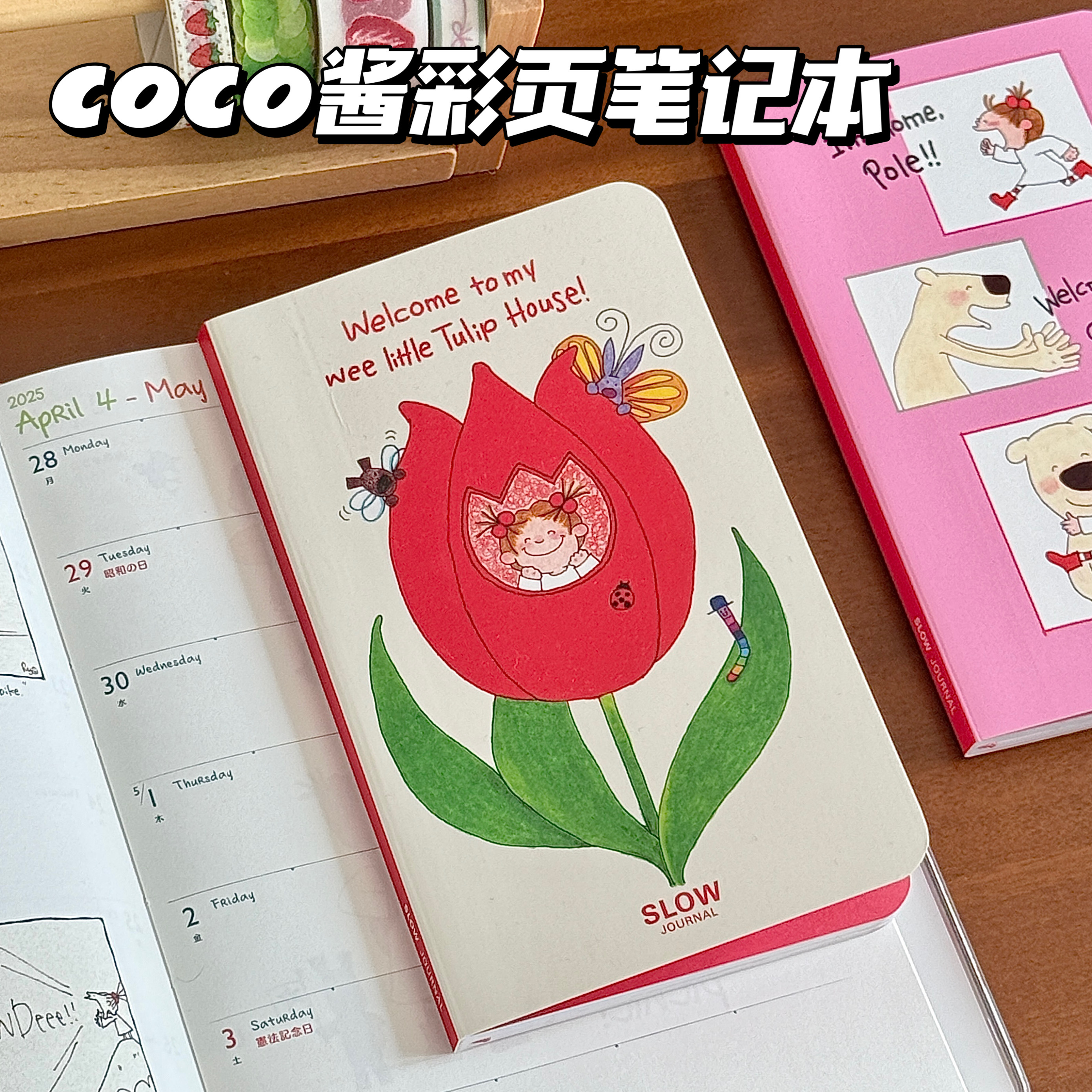 新款Coco酱日程本可爱卡通高颜值学生随身便携空白手帐记事笔记本
