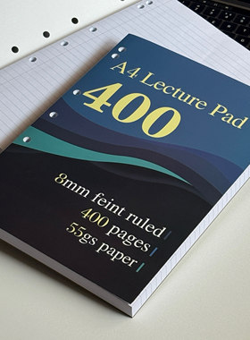 A4横线薄脆本55g400页笔记本高颜值学生考研超厚分栏草稿练习本子