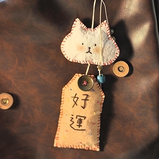 小红书同款小猫御守好运不织布挂件手工高颜值创意包包装饰送礼物