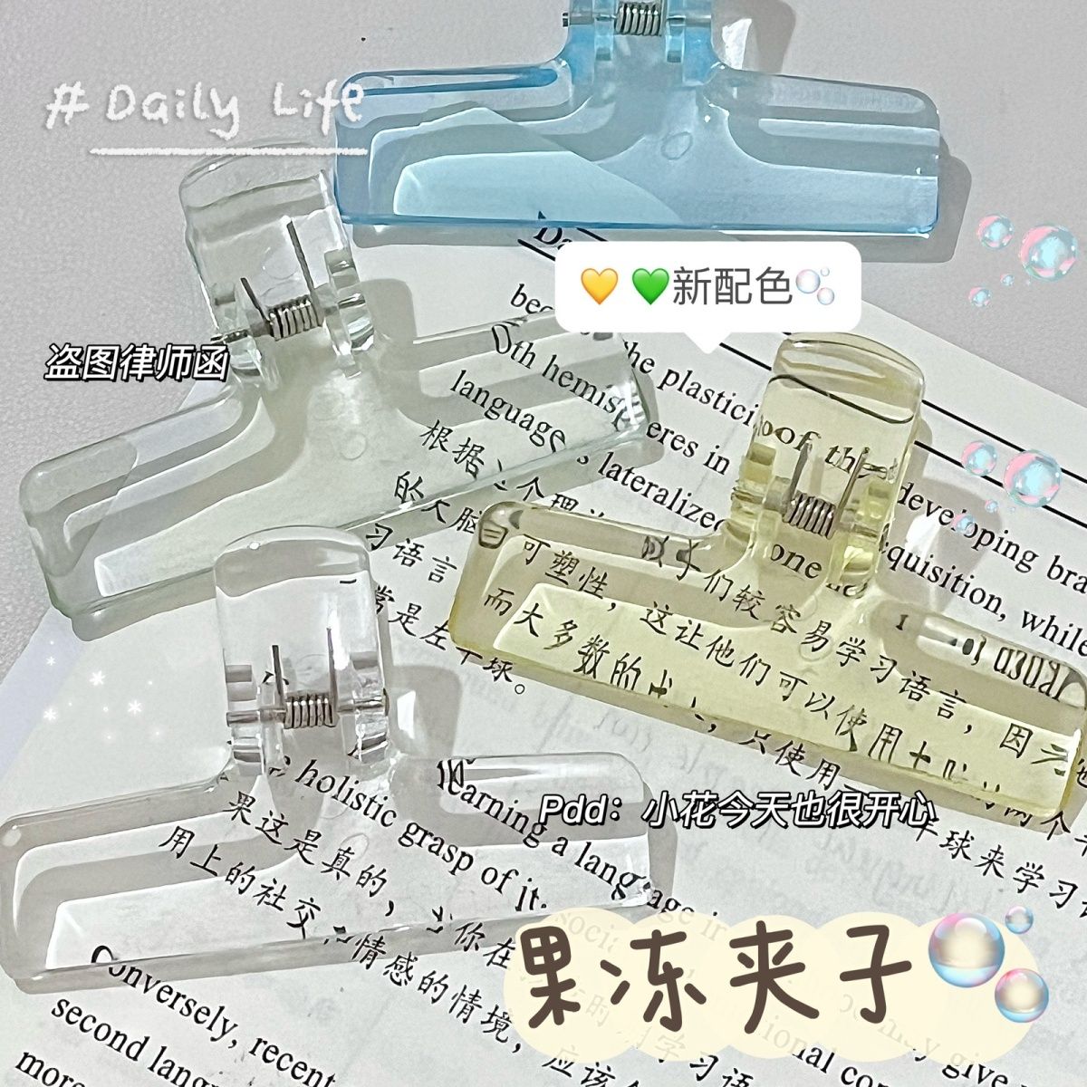 ins高颜值新配色透明空气果冻夹子文件夹学生试卷夹多功能收纳夹