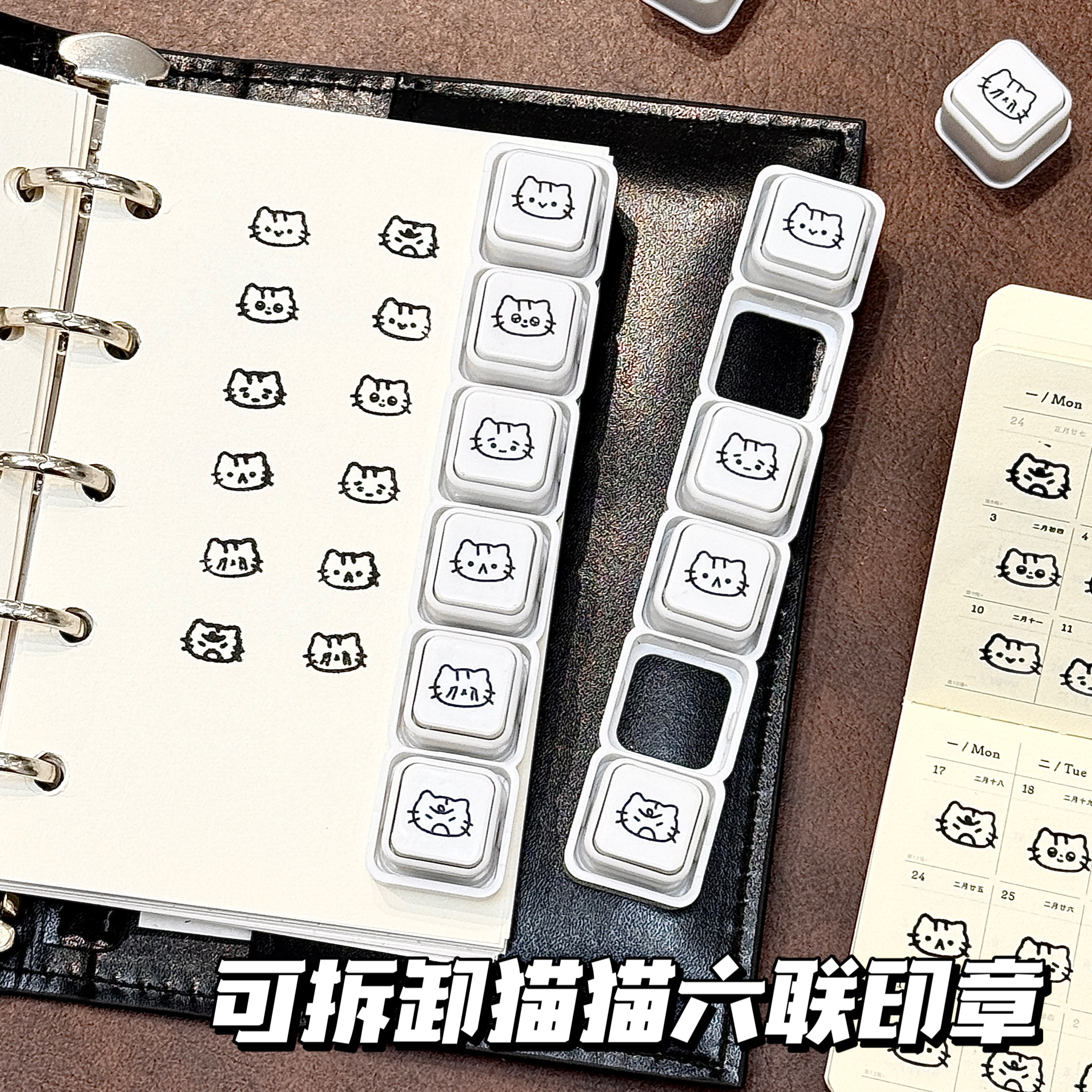 可爱猫咪心情六联印章按压可拆卸