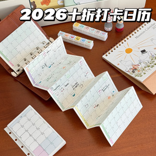 2026十折日历手帐活页本替芯m5内页纸可拆卸高颜值日程计划打卡本