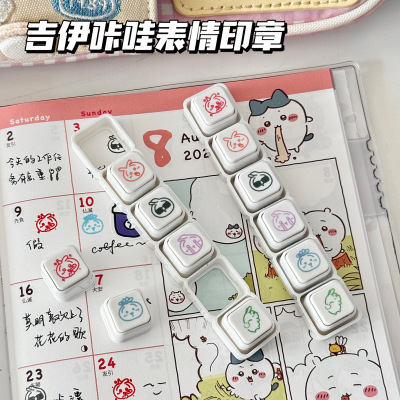 chiikawa吉伊卡哇表情六联印章