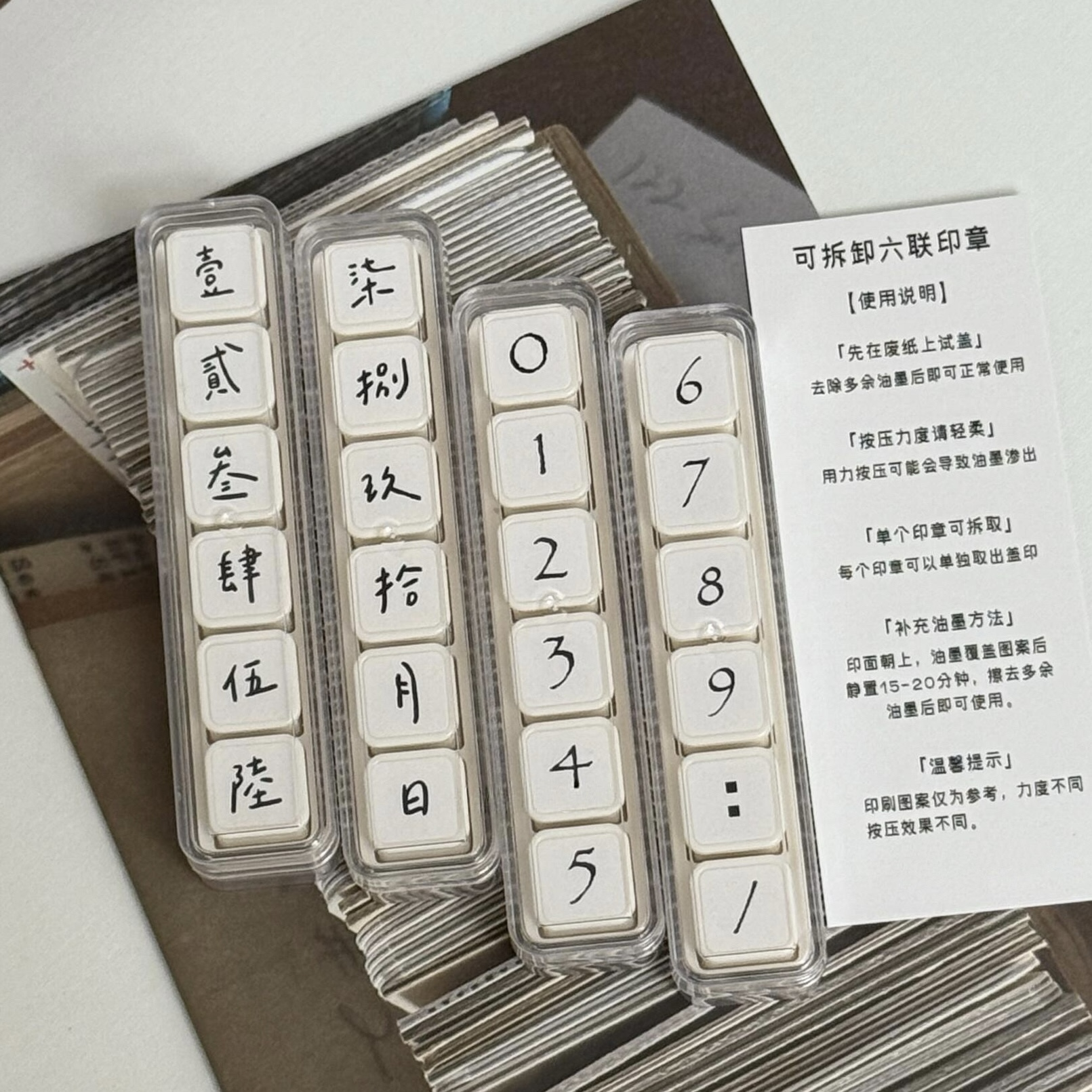 复古数字日期可拆卸光敏六联印章