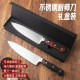 西式 牛刀厨师刀刺身寿司刀水果刀商用主厨刀切菜切肉刀 西餐刀日式