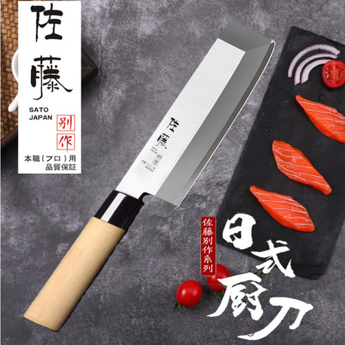 佐藤不锈钢日式刺身刀主厨三文鱼寿司料理刀鱼生刀切付先丸刀柳刃