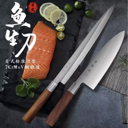 秀郎作日式先丸刺身刀鱼生刀生鱼片刀金枪鱼料理刀三文鱼专用刀具