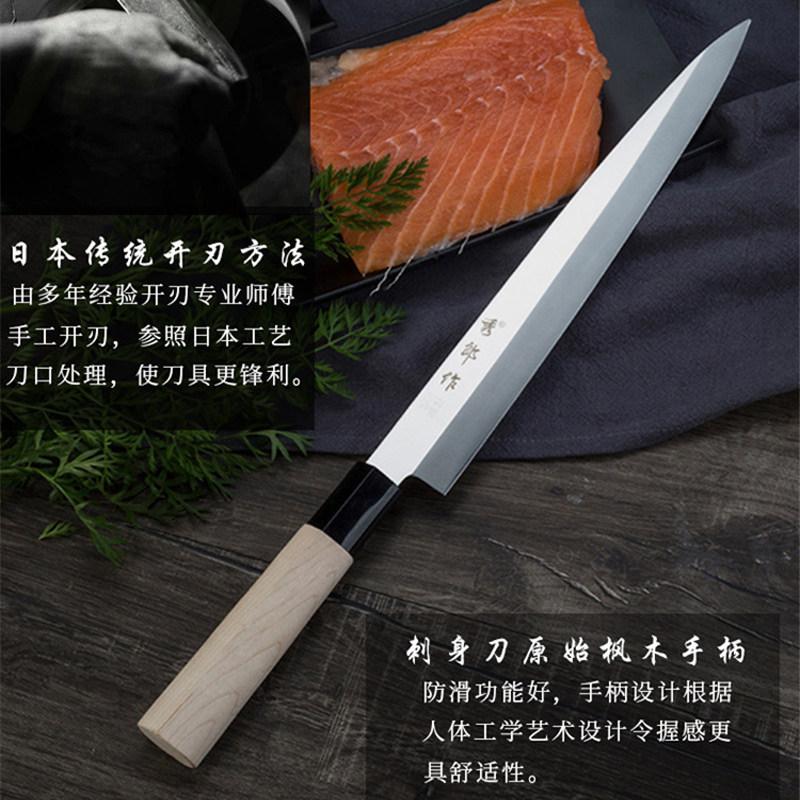 秀郎作刺身刀切鱼生刀鱼片刀具日式料理柳刃刀锋利切三文鱼专用刀