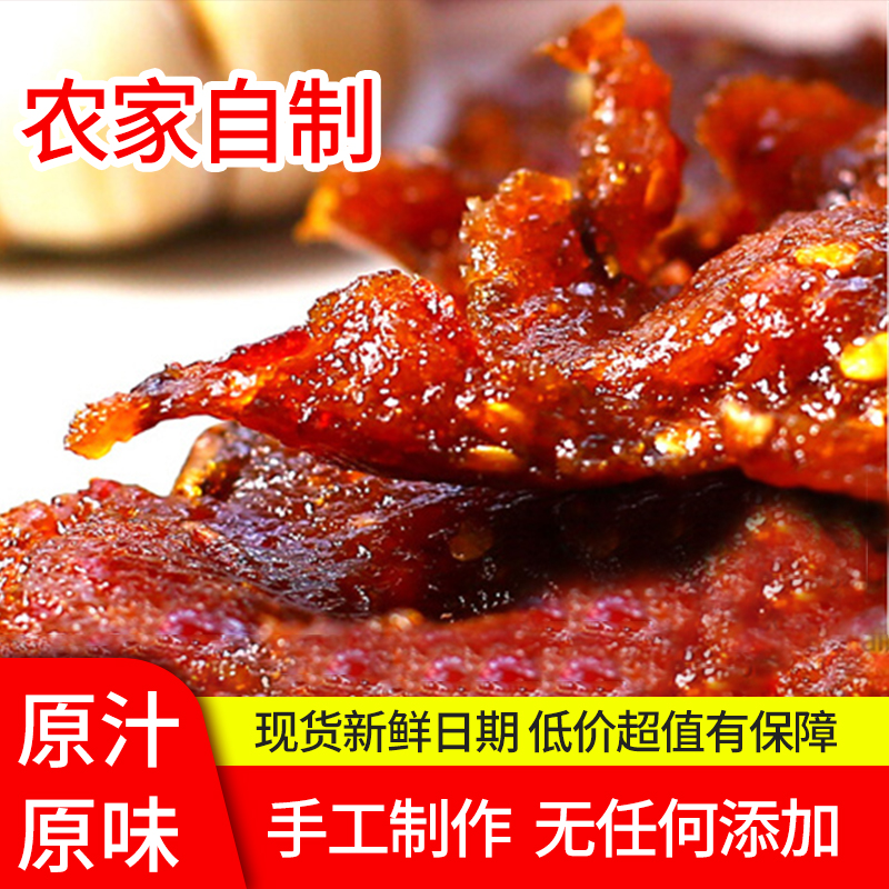 江西特产农家风味纯手工自制南瓜酱微辣原芝麻传统南瓜干零食小吃