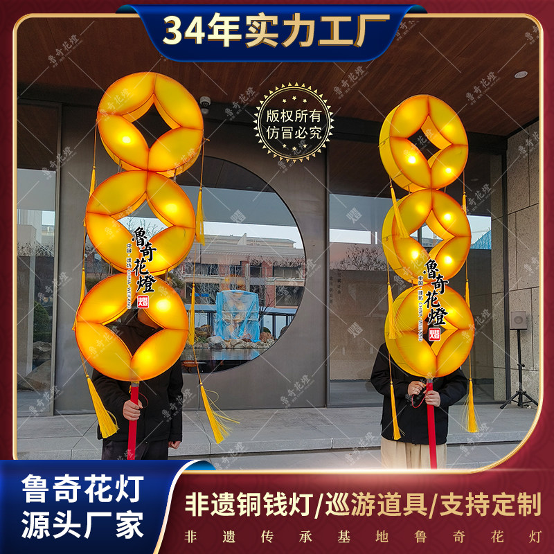 非遗铜钱灯文旅景区巡游表演道具定制春节元宵节灯会鲁奇花灯厂,节庆用品/礼品,花灯,淘宝优惠券,粉丝福利购,淘宝优惠卷