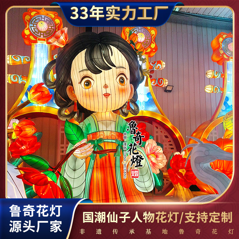 古风国潮仙子人物造型花灯女神彩灯景区布置节日灯彩组合鲁奇花灯