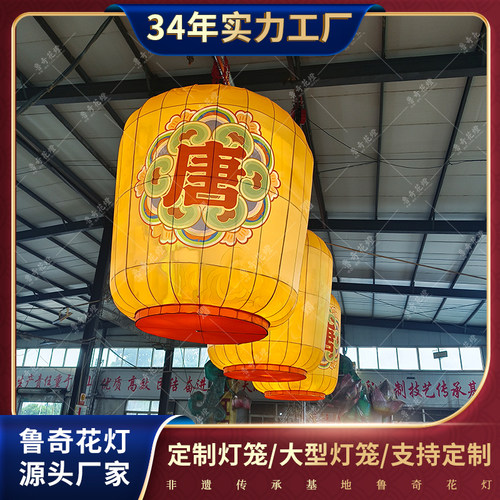 悬挂大灯笼中秋国庆定制大型灯笼大型花灯灯笼定制户外商场景区
