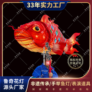 原创非遗红色鱼灯传统鱼灯巡游表演道具节日春节元宵节鲁奇花灯