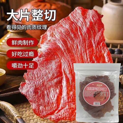 金丰味手撕脯猪肉干自然片猪肉脯干熟食猪铺零食网红食品250g150g