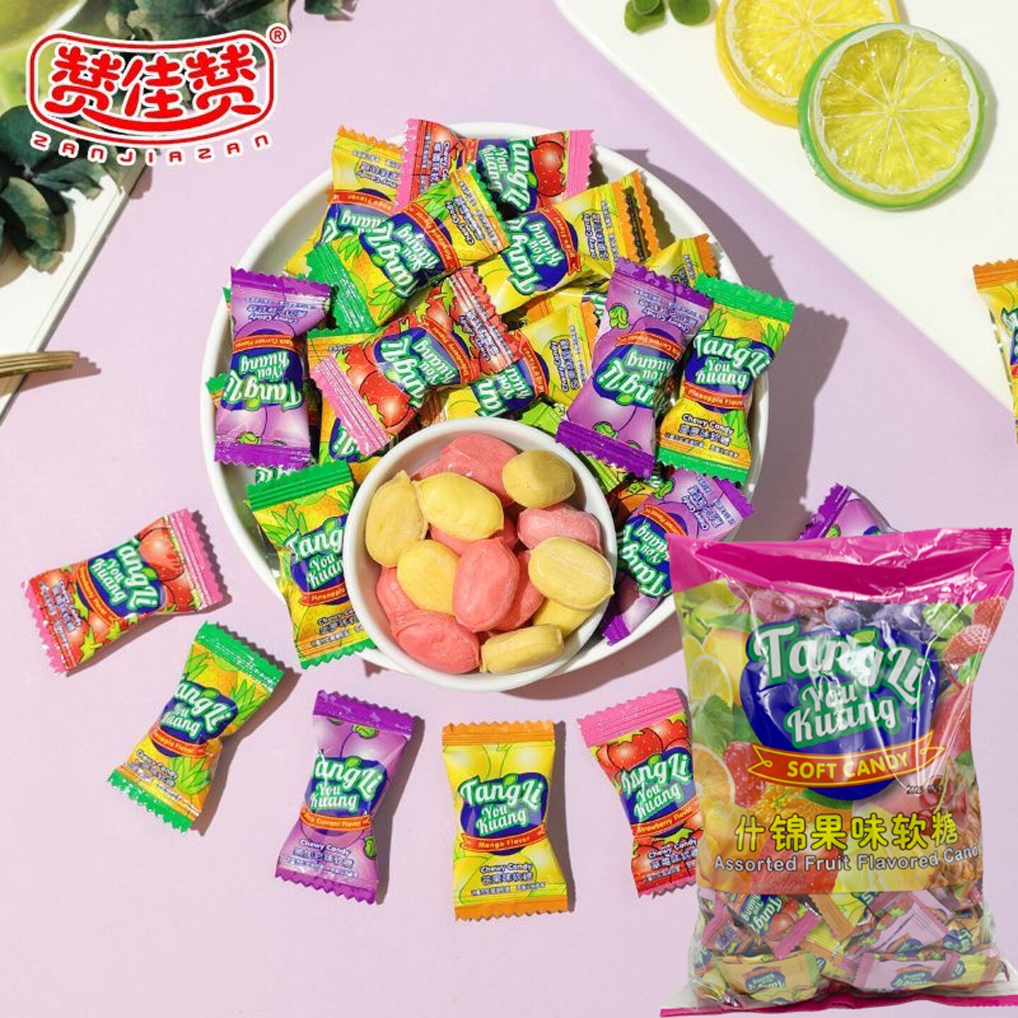 赞佳赞什锦水果味软糖马来西亚风味网红装小零食混合果汁糖果散装